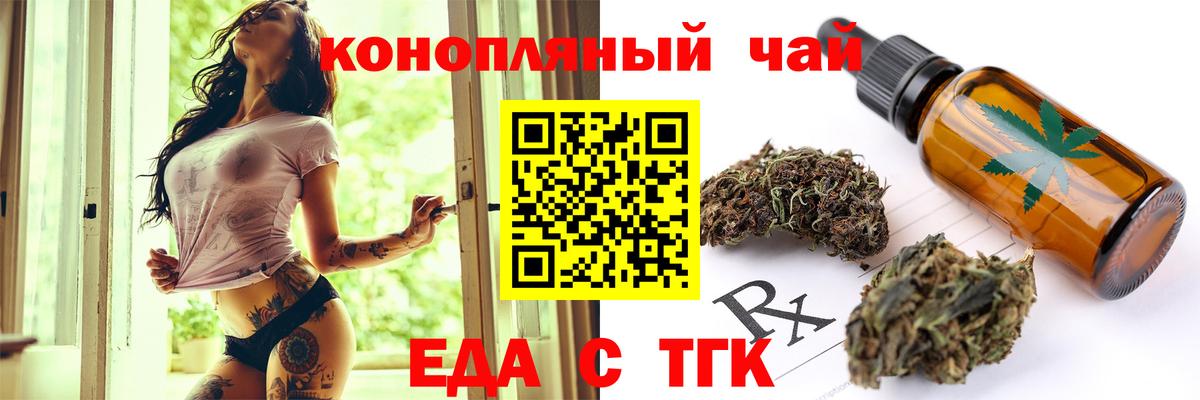 Октябрьский  Еда ТГК марихуана  Вход с VPN 