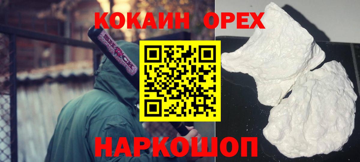 Кокаин 99%  Кокаин 97%  Кокаин  Октябрьский  Вход с VPN 