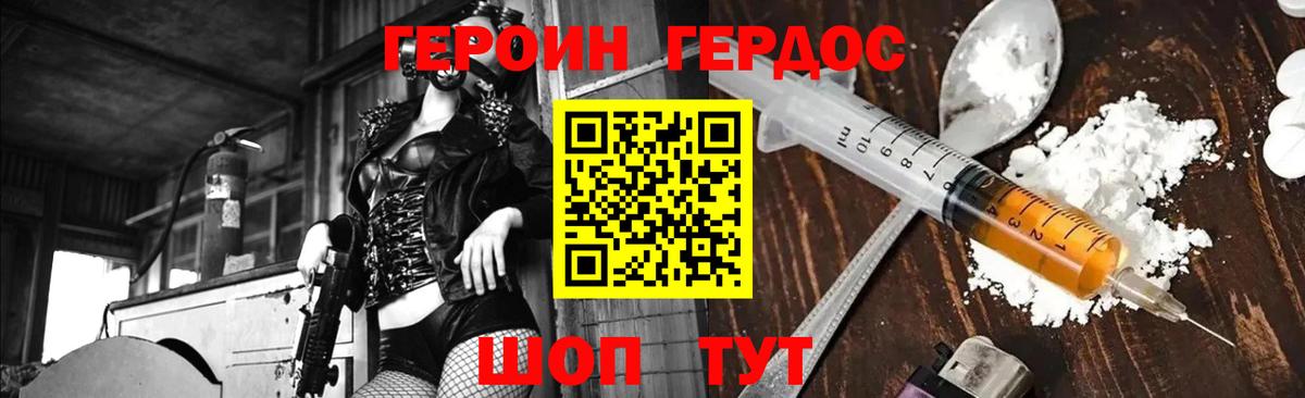 ГЕРОИН белый  Вход с VPN  ГЕРОИН  Октябрьский 