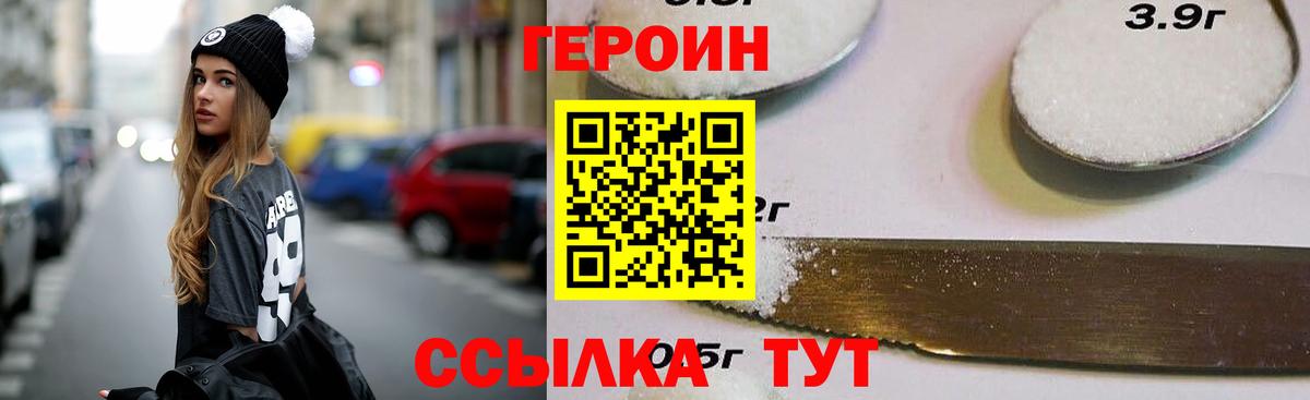 Героин хмурый Октябрьский