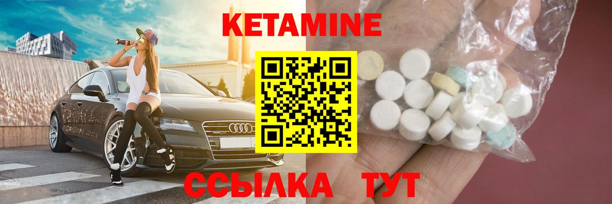 площадка как зайти  Вход с VPN  Октябрьский  Кетамин VHQ  Кетамин ketamine 