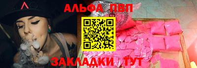 Альфа ПВП Бугуруслан
