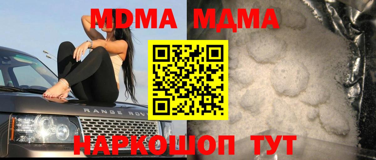 Октябрьский  MDMA Molly  МДМА молли  Вход с VPN 