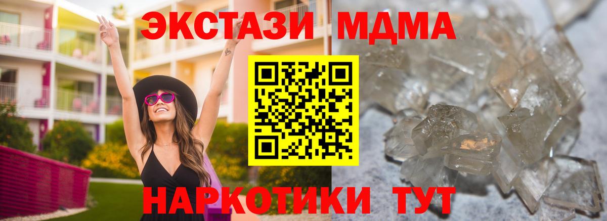 МДМА crystal Октябрьский