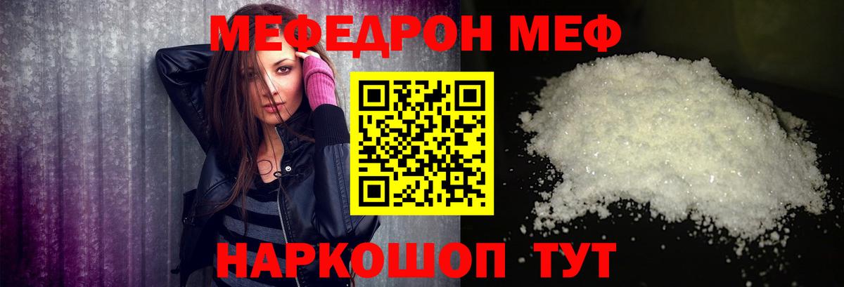 Мефедрон мука  МЯУ-МЯУ mephedrone  МЕФ  Вход с VPN  Октябрьский 