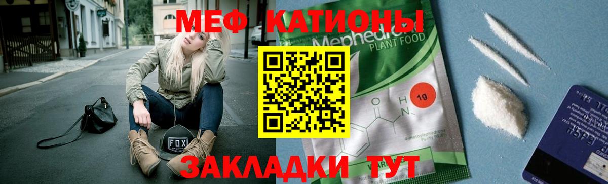 Мефедрон мука Октябрьский