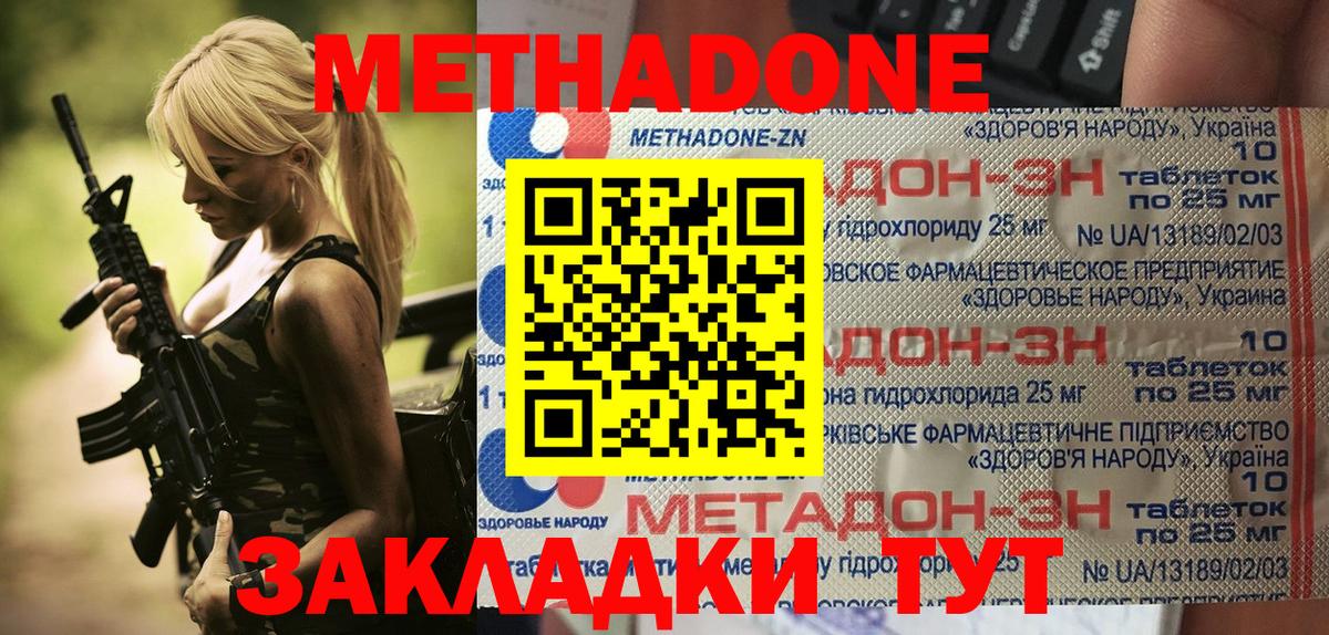 кракен как войти  Вход с VPN  Октябрьский  МЕТАДОН белоснежный  сайты даркнета какой сайт  Метадон methadone 
