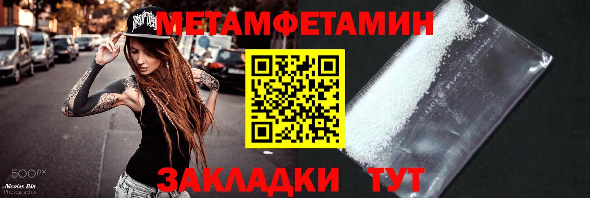 Первитин винт Октябрьский