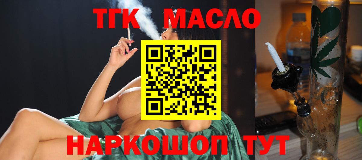 Октябрьский  Дистиллят ТГК гашишное масло  ТГК вейп с тгк  Вход с VPN 