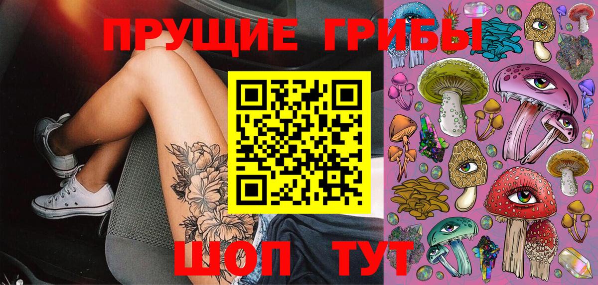 Октябрьский  Галлюциногенные грибы прущие грибы  Вход с VPN 